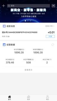 臻企云老板通iphone版下載 手機臻企云老板通蘋果版 臻企云老板通下載2019最新版
