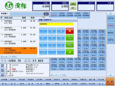 淘裕軟件服裝店收銀系統(tǒng) 打造高效的零售管理解決方案
