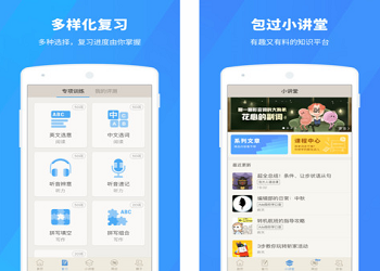 成都APP開發新趨勢 聚焦教育領域，打造智慧學習新體驗